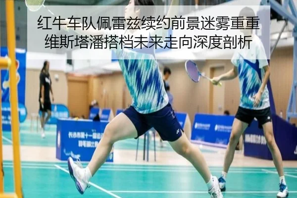 hong-niu-che-dui-pei-lei-zi-xu-yue-qian-jing-mi-wu-chong-chong-wei-si-ta-pan-da-dang-wei-lai-zou-xiang-shen-du-pou-xi-3-691.jpg