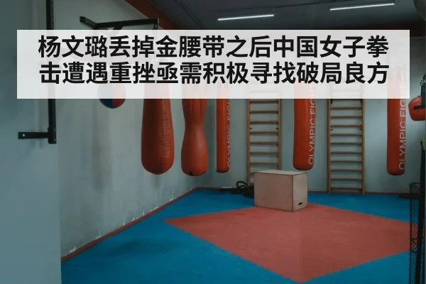 boxing ring
